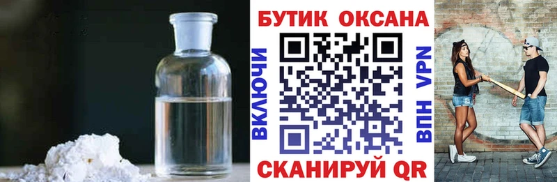 МЕГА маркетплейс  Волчанск  БУТИРАТ GHB 