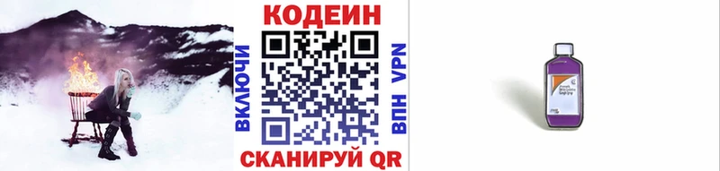 Кодеиновый сироп Lean Purple Drank  купить   гидра вход  Волчанск 
