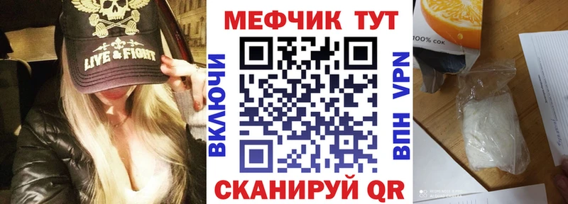наркота  MEGA ONION  МЯУ-МЯУ mephedrone  Волчанск 